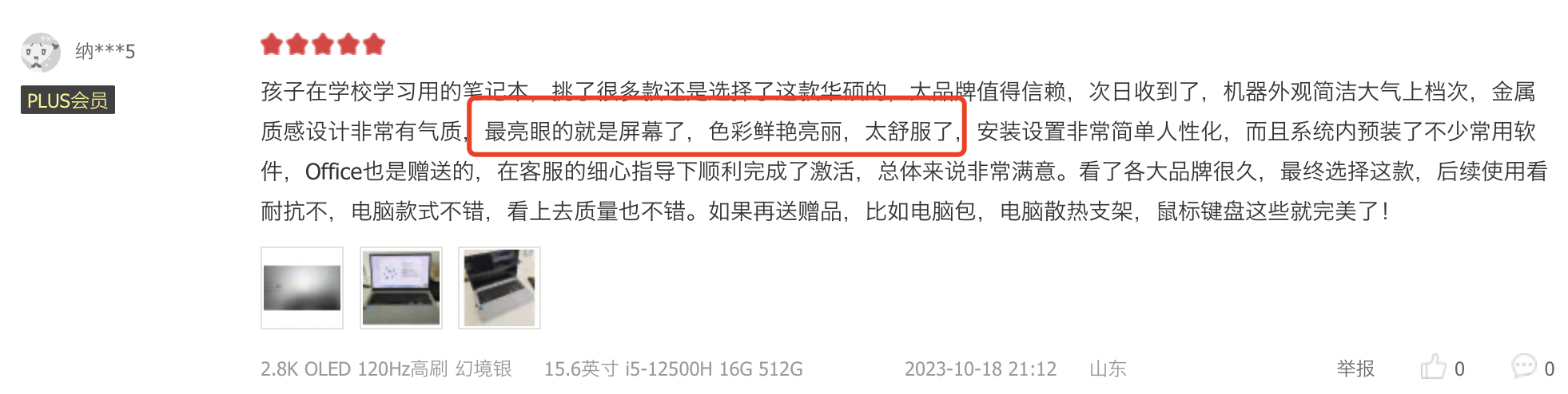 双11换本好时机？看完这款真HDR屏笔记本，才知道3899入手有多香  第6张