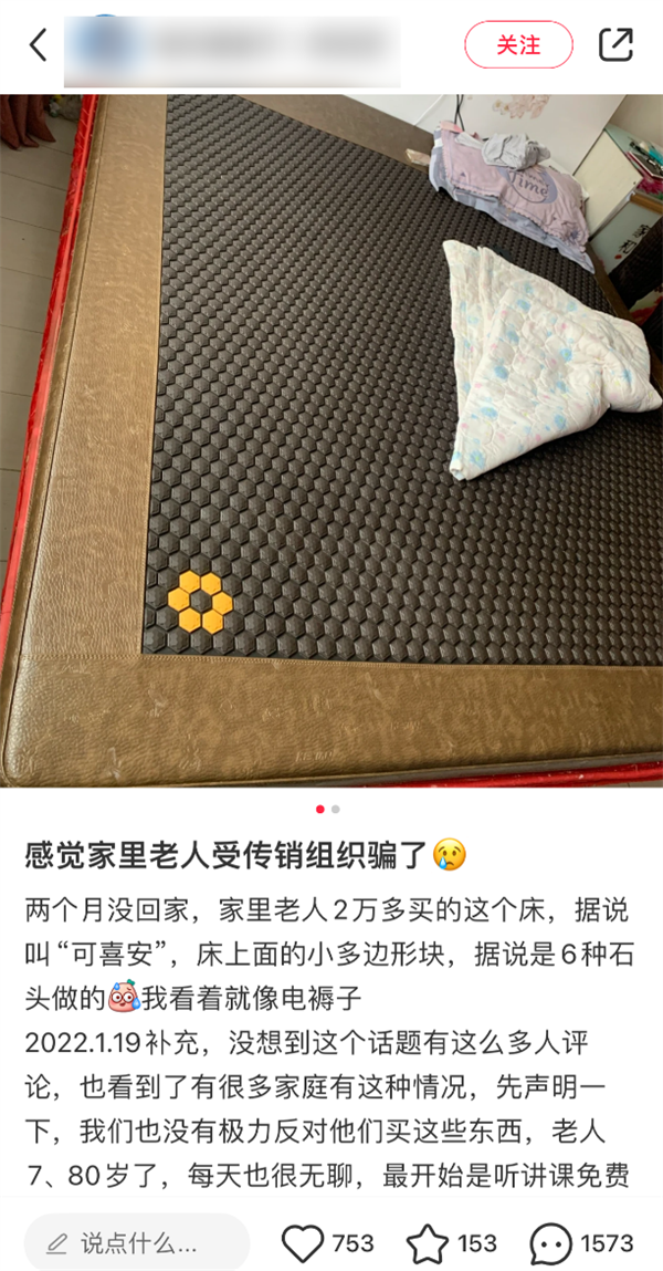 看完这篇文章 希望你的爷爷奶奶们不再受骗  第2张