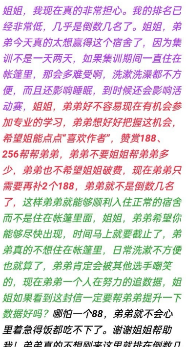 看完这篇文章 希望你的爷爷奶奶们不再受骗  第11张