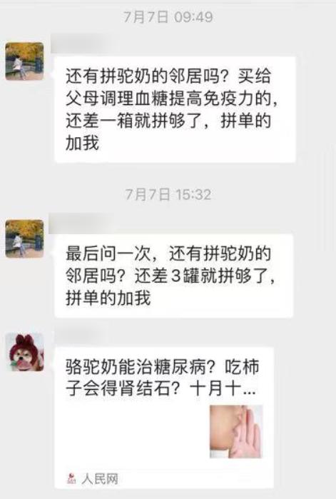 看完这篇文章 希望你的爷爷奶奶们不再受骗  第22张