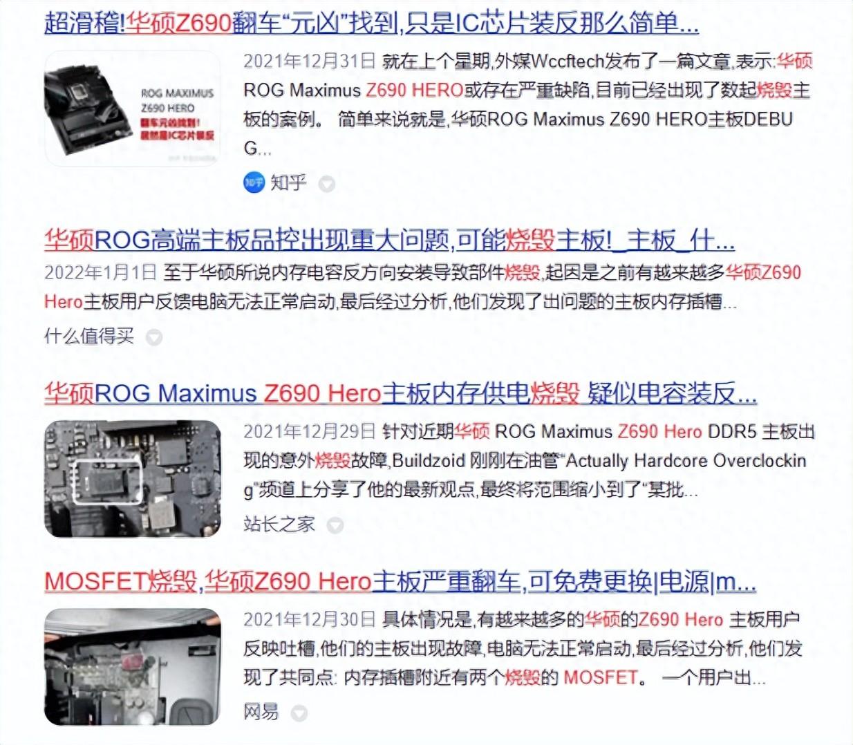 华硕主题定制版Z790主板翻车，官方已致歉，原因实在太尴尬  第1张