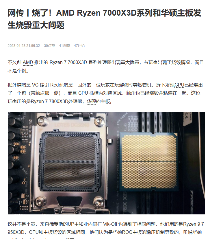 华硕主题定制版Z790主板翻车，官方已致歉，原因实在太尴尬  第3张