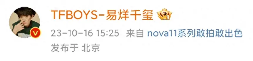 内娱明星艺人，都在用什么手机？  第1张