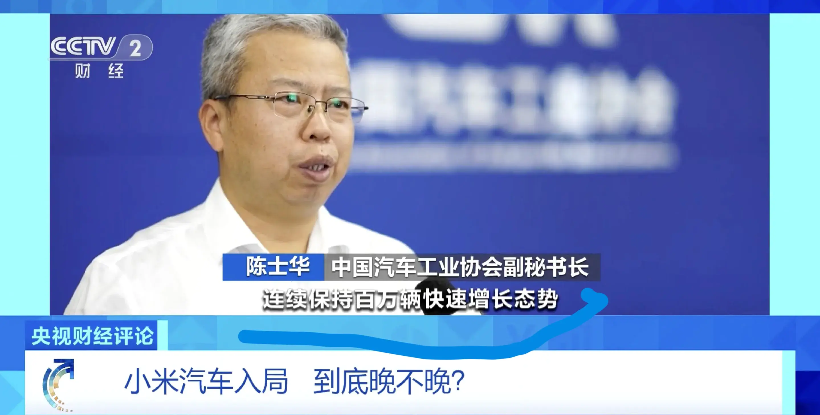 雷军首谈小米造车：10年投入100亿美金，我们亏得起！网友沸腾了  第9张