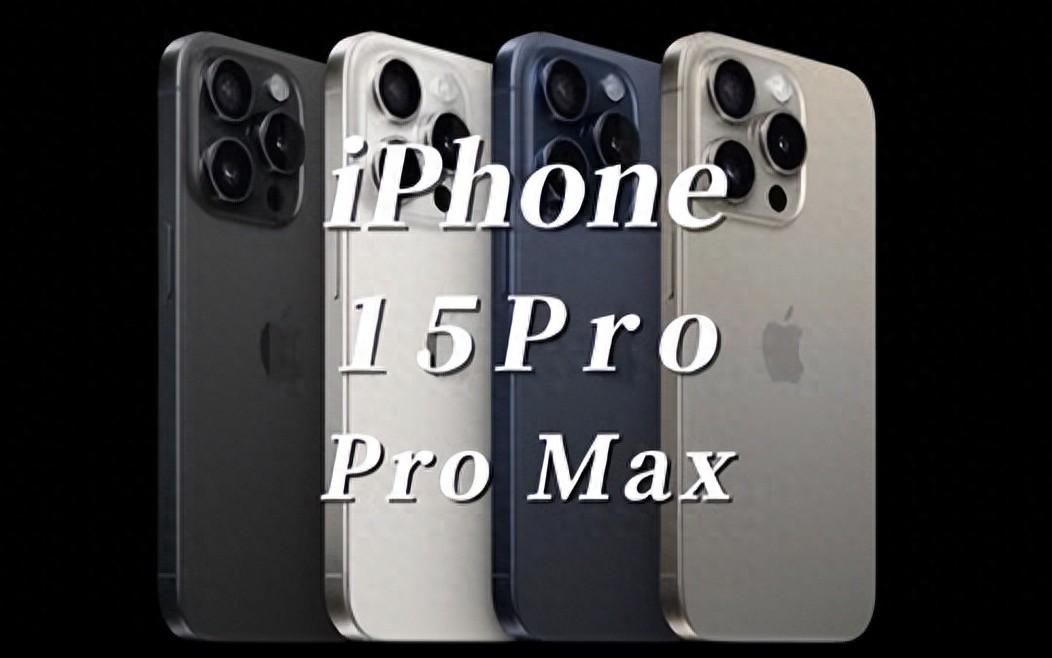 官方 vs 经销商购买 iPhone 15 Pro Max：一文读懂所有秘密！  第1张