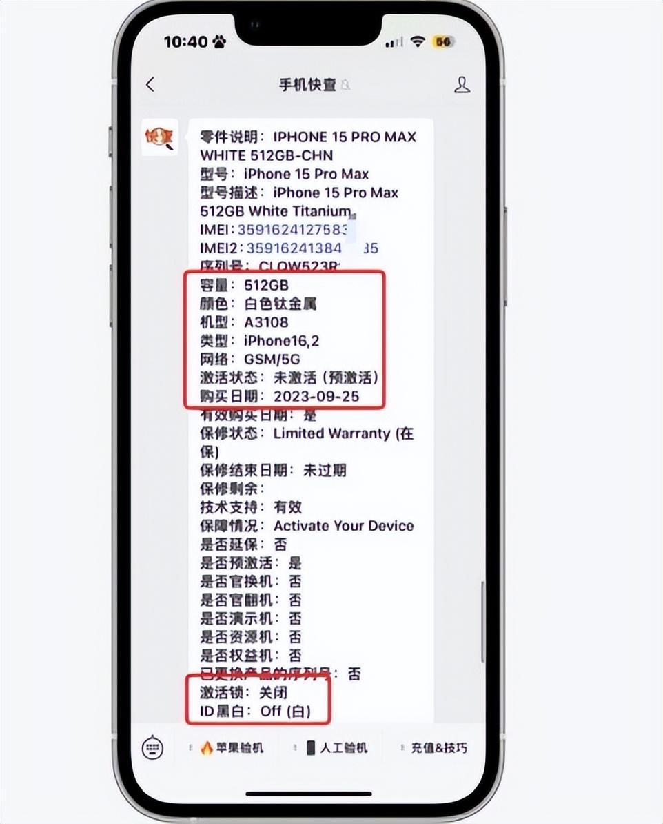 官方 vs 经销商购买 iPhone 15 Pro Max：一文读懂所有秘密！  第6张