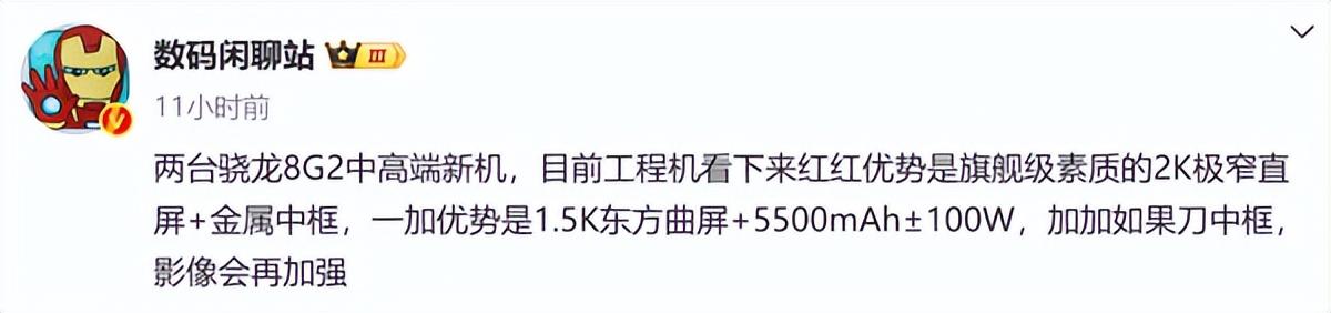 大意了，小米14买早了，全系旗舰芯片的红米K70才是性价比之王！  第5张