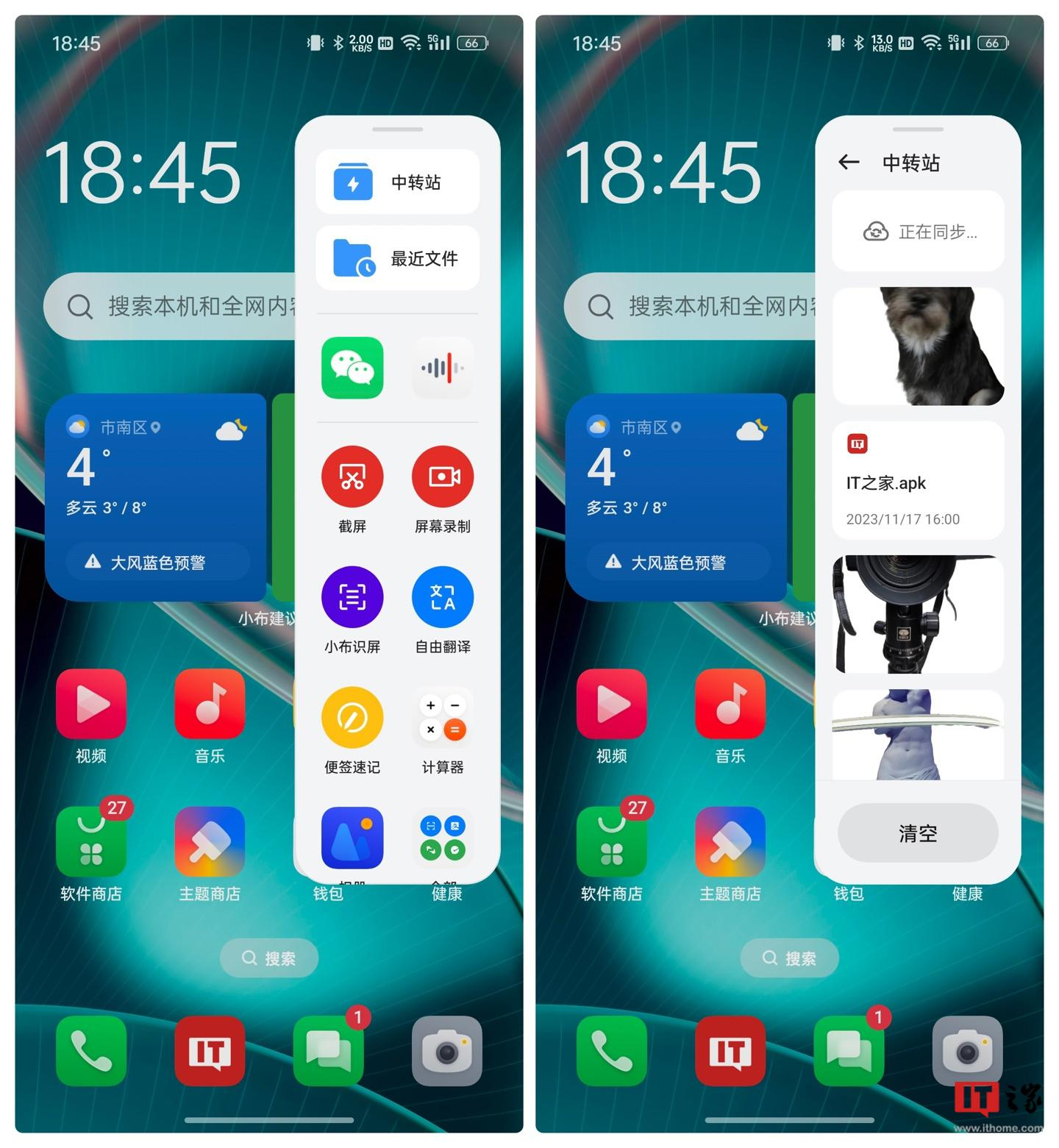 除了外观还升级了什么？ColorOS 14变身移动办公效率工具！  第5张