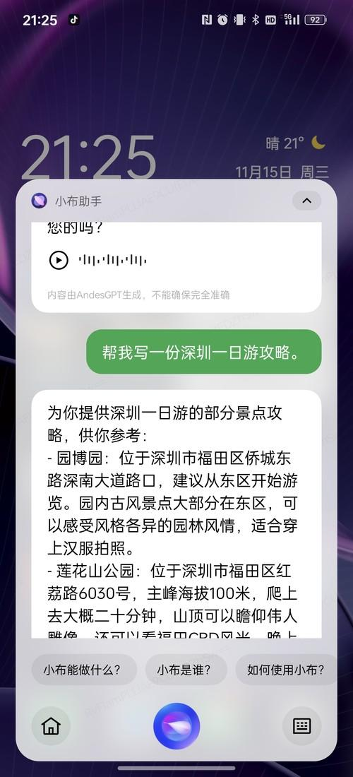 除了外观还升级了什么？ColorOS 14变身移动办公效率工具！  第9张