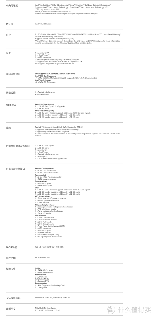 n100性能不够，试试h610工控板，同样价格，性能翻倍，便宜大碗  第3张