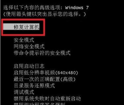 win7关机就蓝屏是怎么回事? win7一关机就蓝屏解决方法  第1张