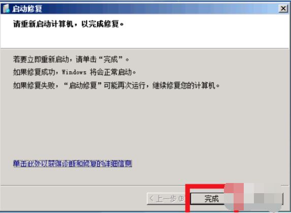 win7关机就蓝屏是怎么回事? win7一关机就蓝屏解决方法  第4张