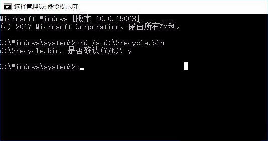 Win10系统回收站损坏怎么修复 Win10系统回收站损坏修复方法  第4张