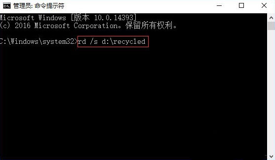 Win10系统回收站损坏怎么修复 Win10系统回收站损坏修复方法  第2张