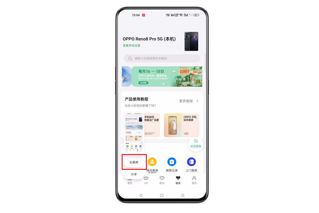 一加手机如何截屏？ColorOS 系统截屏四种方法  第6张