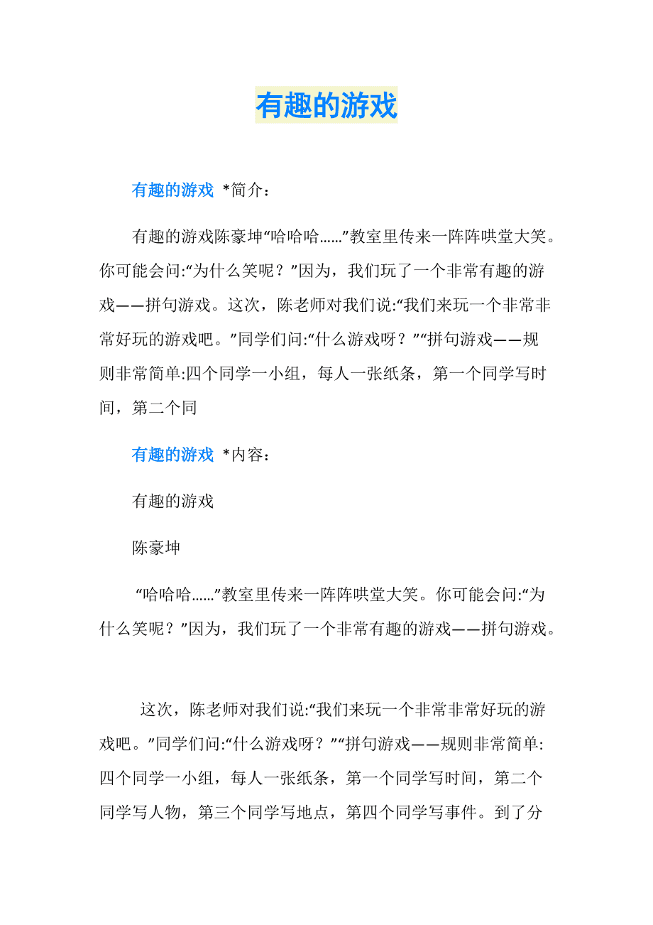 gtx7502g玩gta5 GTA5玩家gtx7502g：技能超群，幽默风格吸引数百万粉丝  第1张