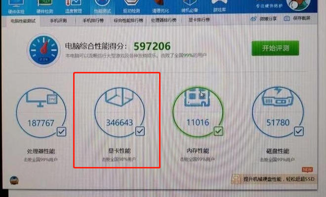 gtx660玩转3dmark，跑分秘籍大揭秘  第2张