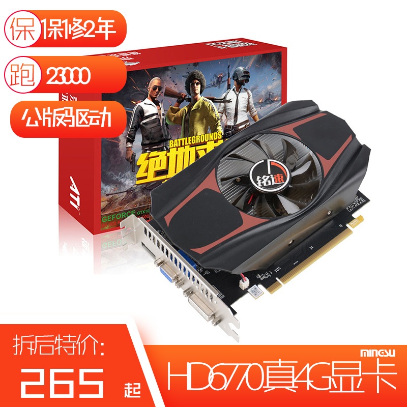 i54570配gtx970：游戏世界的震撼力  第2张