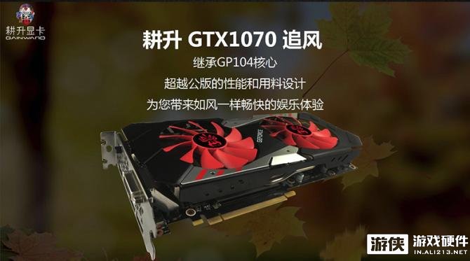 gtx 1070震撼表现：游戏画面细腻帧率爆发  第1张