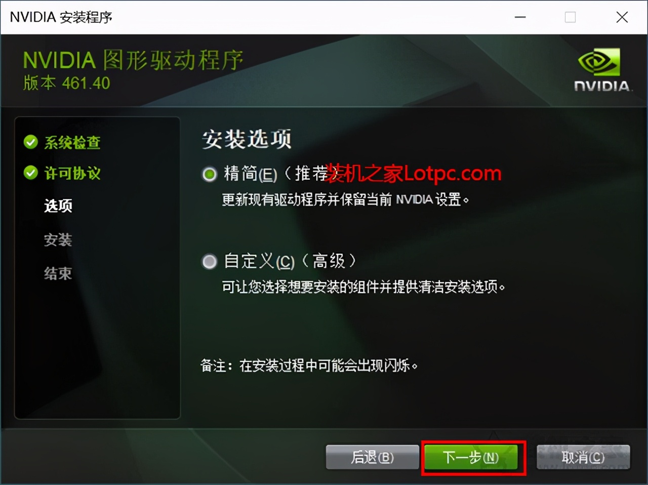 解决gtx980ti掉帧问题，三招教你玩dota2更流畅  第3张