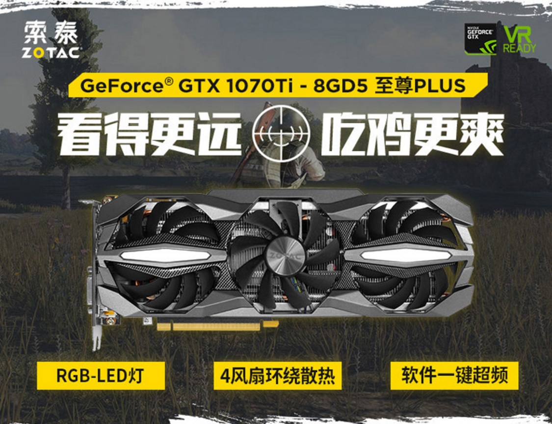 显卡界的神器！映众GTX650游戏至尊版究竟有何绝技？  第3张