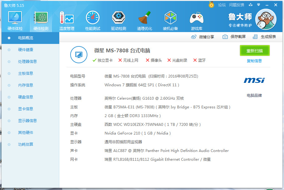 E1-7010 with Radeon™ R2 Graphics AMD Radeon&trade; Graphics：强大处理+高清显卡，日常办公娱乐利器  第2张