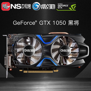 影驰gtx750ti黑将1g 一卡在手，游戏无忧