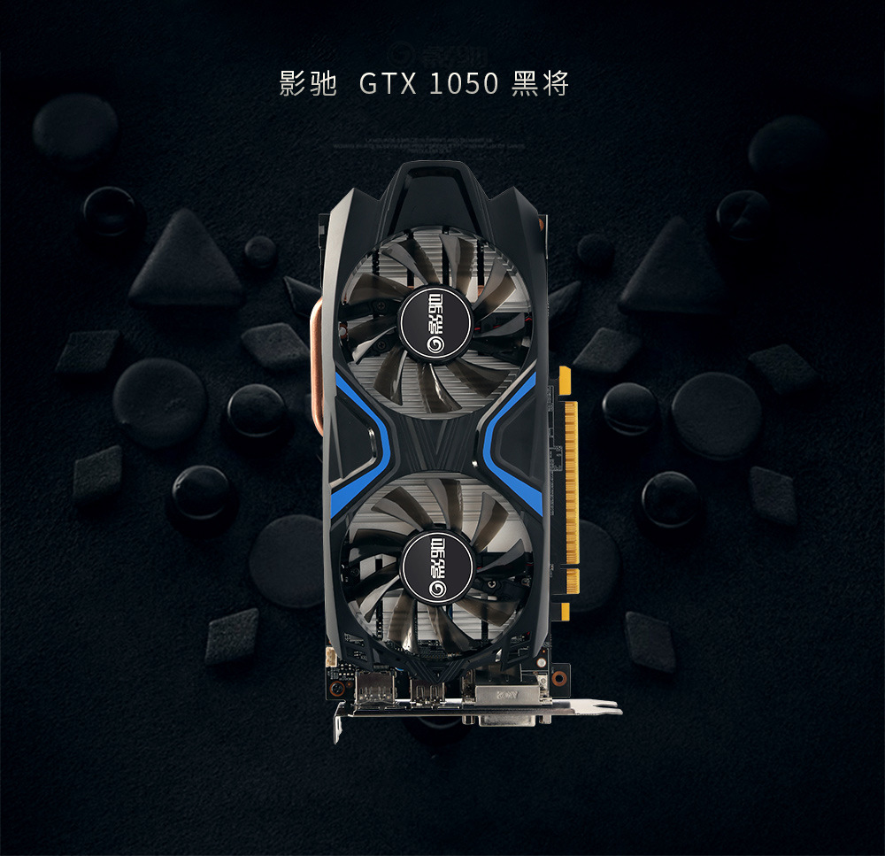 影驰gtx750ti黑将1g 一卡在手，游戏无忧  第2张