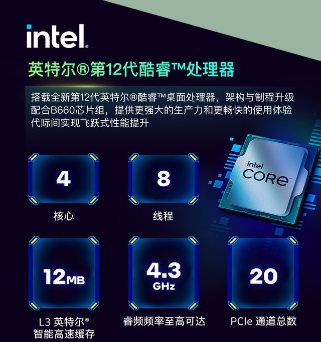 酷睿i7-12700T：突破性能，智能省电，稳定可靠  第5张