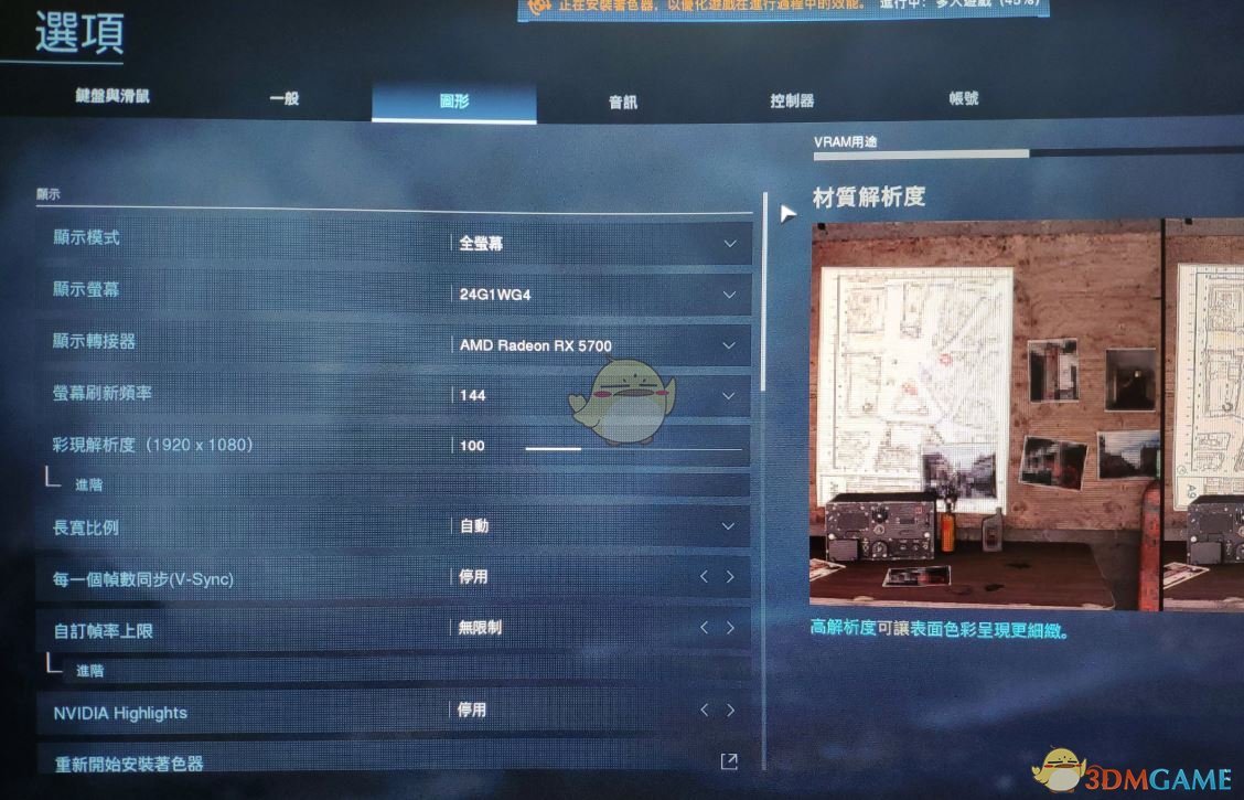 玩转使命召唤11：gtx1060显卡性能全面优化攻略  第4张