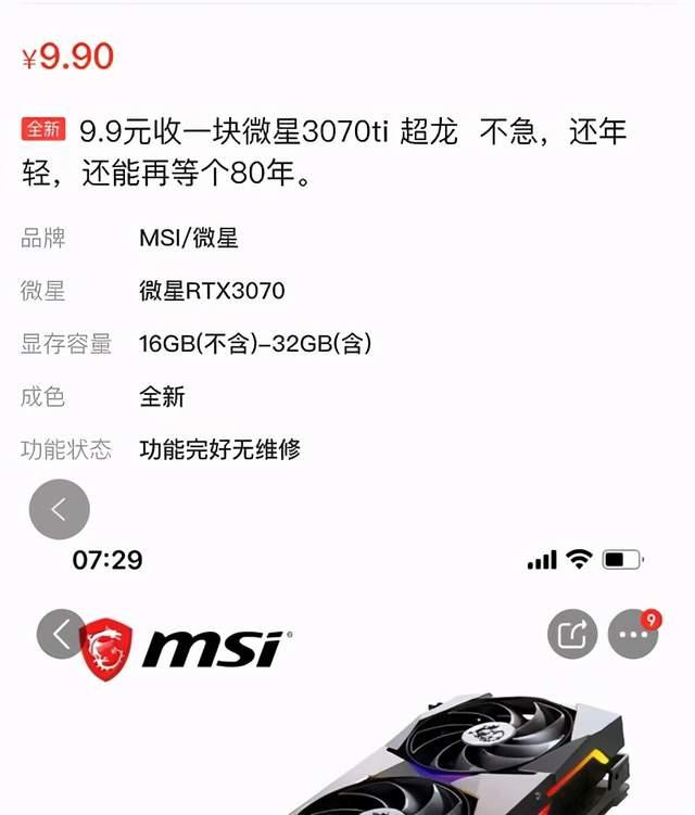 gtx1080入手 终于等到了！我的gtx1080抢购经历，让你体验一下抢购的刺激和快递的等待  第2张