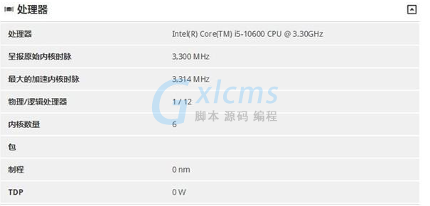 酷睿i5-9500F：电竞利器，游戏不再卡顿  第7张