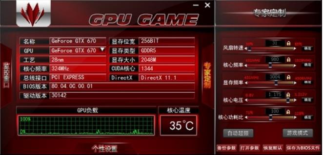 GTX980 vs GTX960：游戏世界里的性能大比拼  第4张