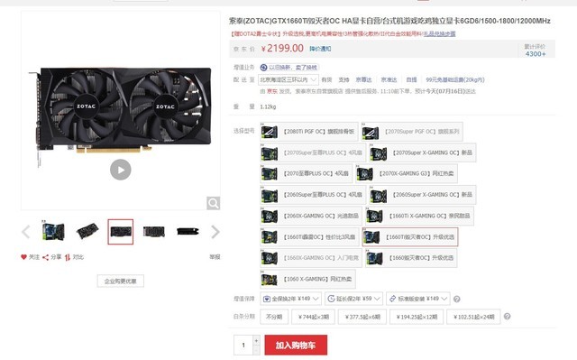 gtx770：游戏界的霸道毁灭者，性能超乎想象  第3张