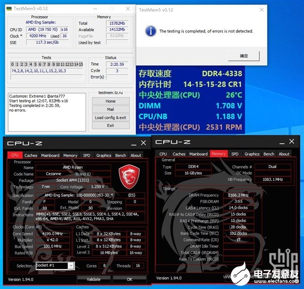 酷睿Q8300：四核2.5GHz，办公娱乐双杀利器  第5张