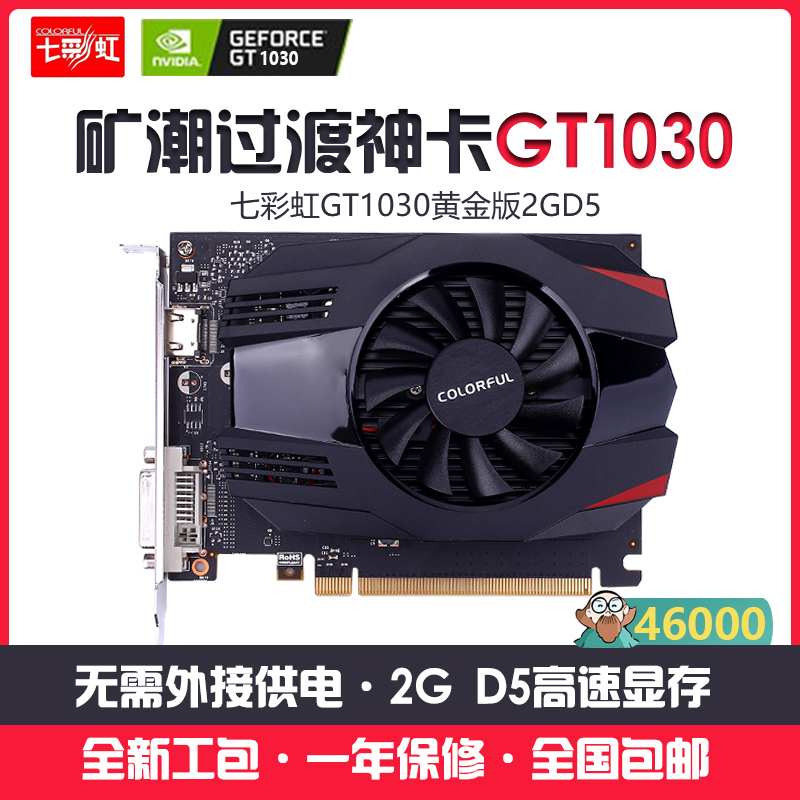 全新七彩虹GTX1050NVIDIA震撼登场，游戏体验再升级  第3张