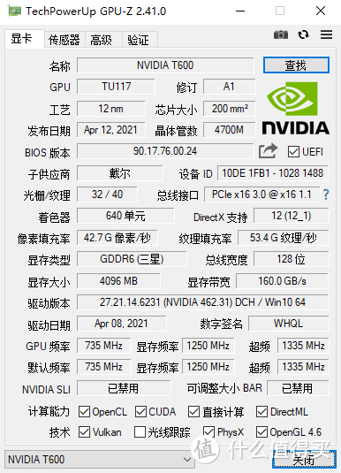 酷睿2 E6400：性能稳定耐用，专业用户和游戏爱好者的不二选择  第6张