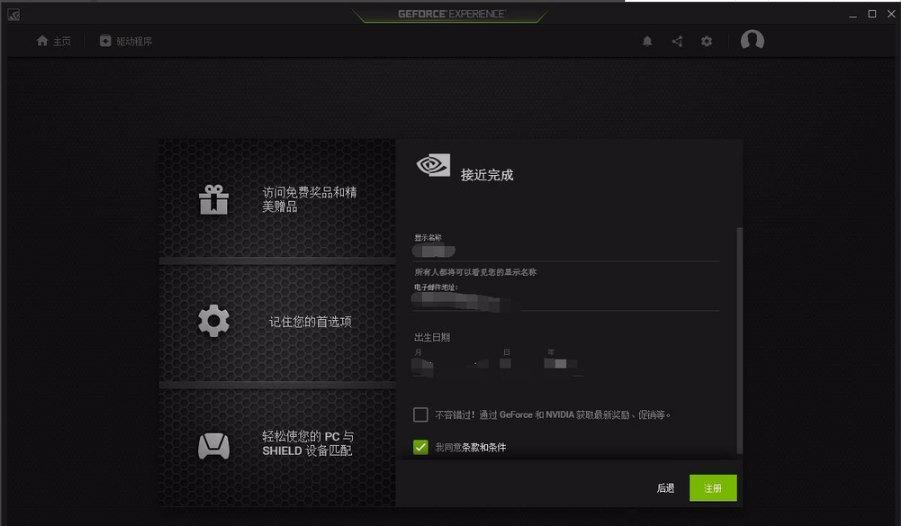 全境封锁：gtx750ti玩家福利指南，60帧率轻松get