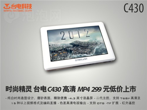 轻盈便携，畅享高清画质！E2-3000 with Radeon™ HD 8280带来的惊喜