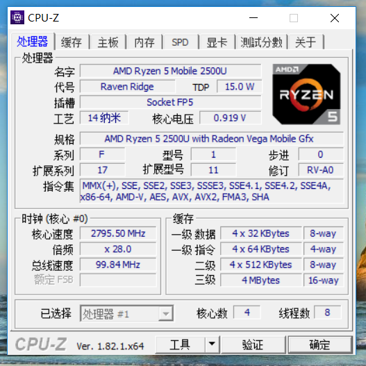 AMD Ryzen™ 5 PRO 4650G 解锁全新体验！AMD Ryzen&trade; 4650G性能、功耗、多媒体处理能力全方位解析  第1张