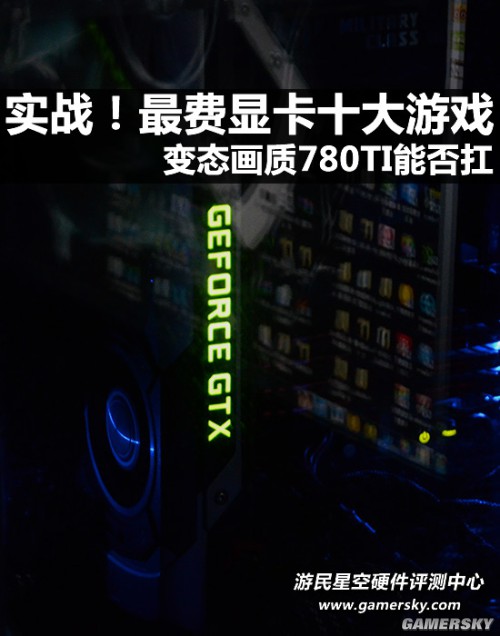 NVIDIA震撼发布：gtx1080ti无主之地，性能狂潮再起  第3张