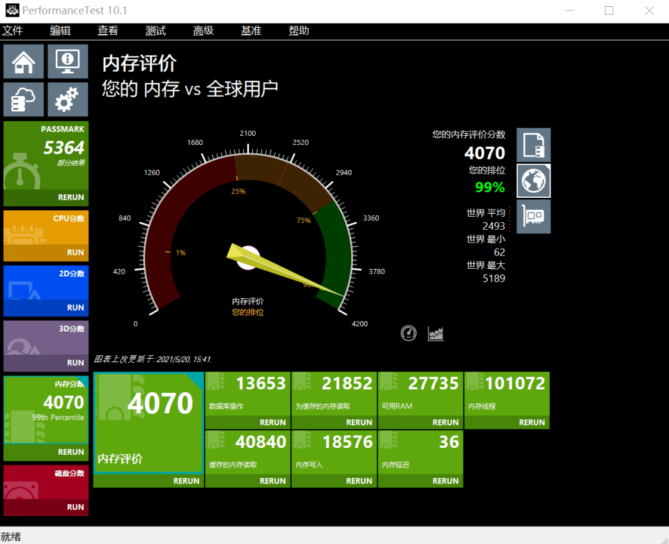 AMD Athlon™ 240GE Athlon 240GE：超能力CPU带来的惊喜揭秘  第3张