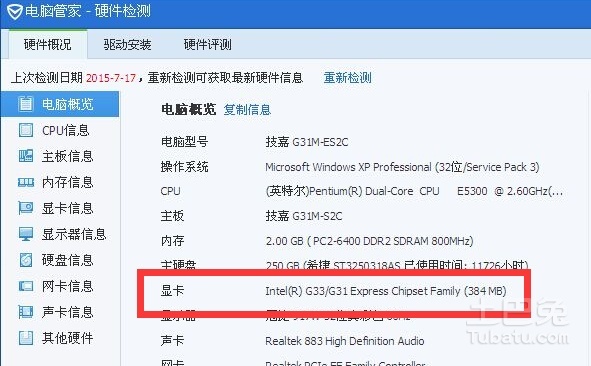 e3 1230 v2 gtx660 硬件升级大揭秘：处理器选对了，游戏画面更细腻  第5张