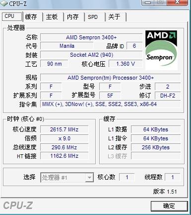 酷睿2 E6300超频攻略：性能提升秘籍大揭秘  第3张