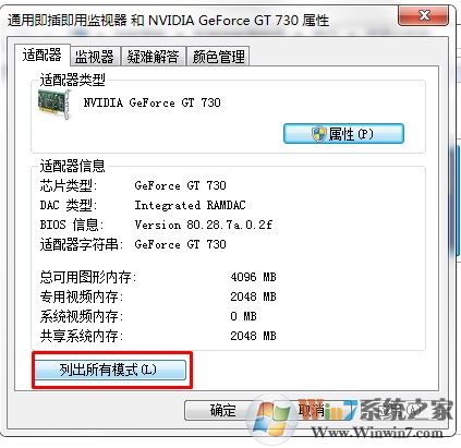 3招教你解决gtx650在玩dota2时卡顿，让游戏更畅快  第3张