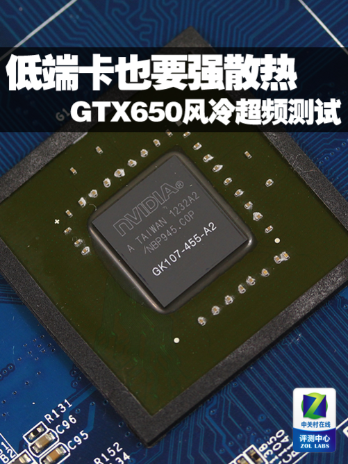 显卡新宠：gtx750 ti性能超预期，低价高效游戏利器  第2张