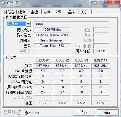 赛扬G4900T：让你的游戏体验更流畅  第4张