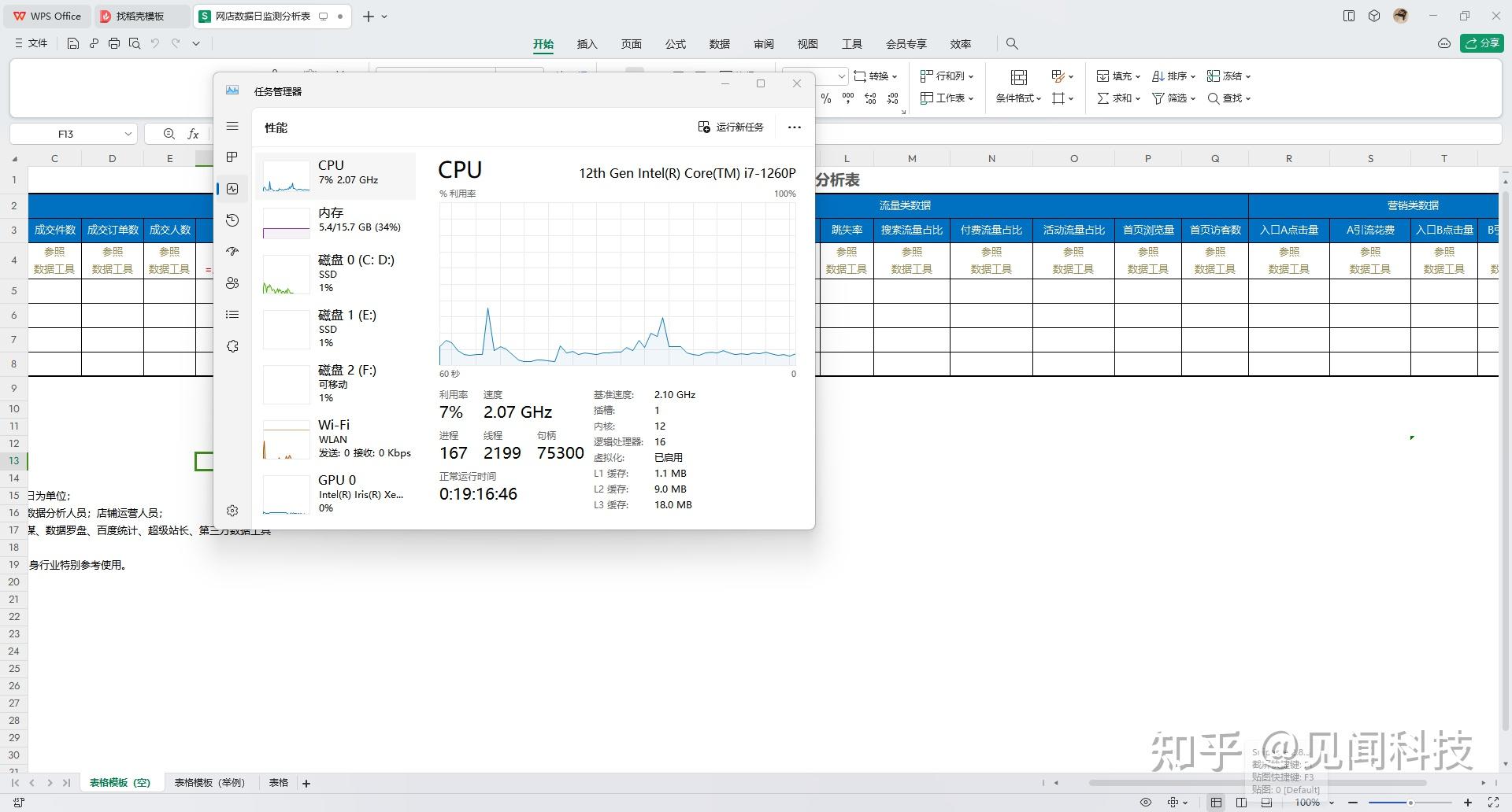 A6 PRO-7050B with Radeon™ R4 Graphics PRO-7050B：日常办公娱乐利器，超值入门级处理器  第6张