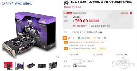 300元买GTX660Ti，三招教你投资有方  第4张