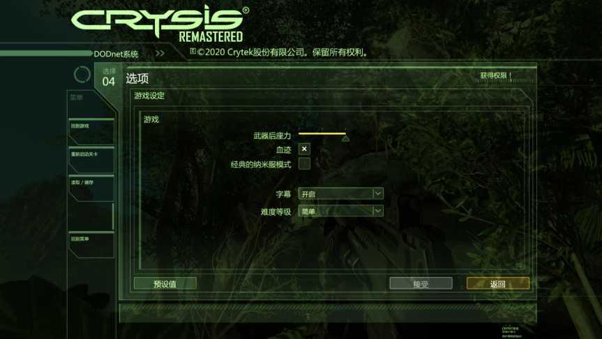 GTX650显卡性能对比：孤岛危机3下的惊艳表现